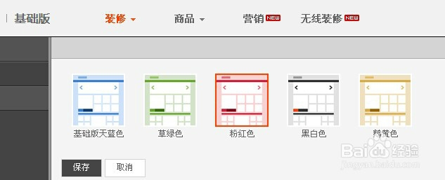 免费分享淘宝店铺装修经验
