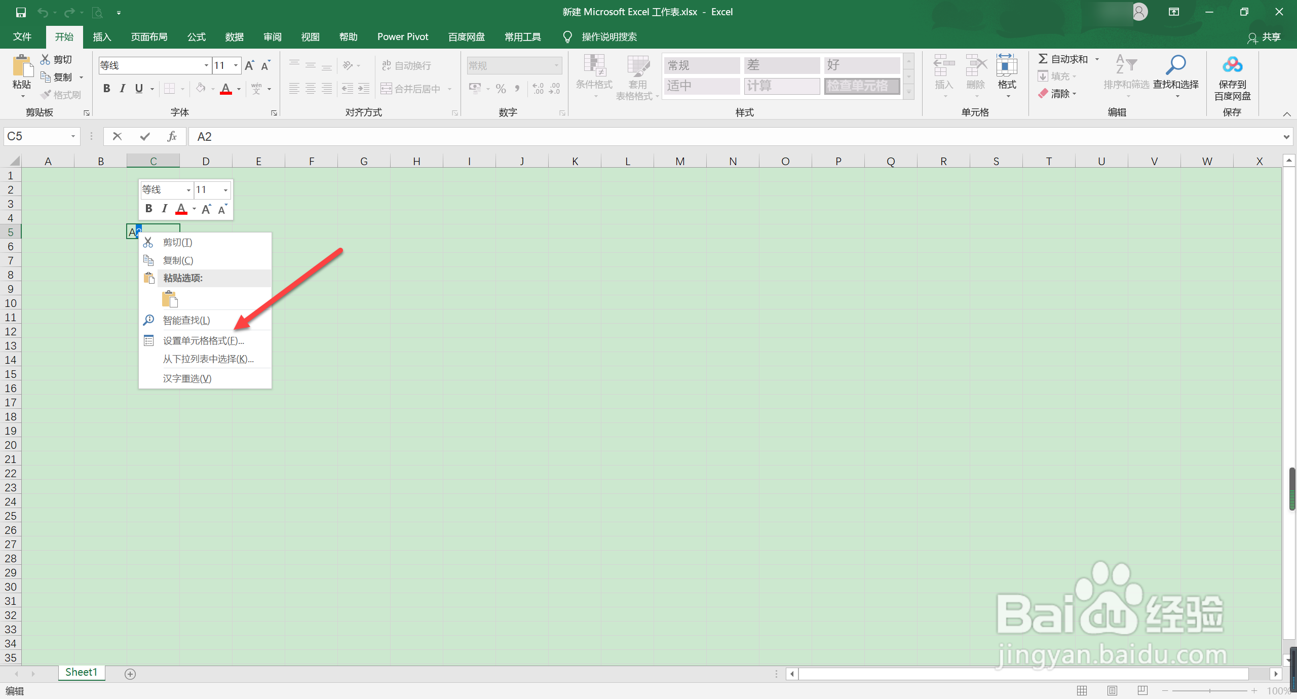 excel平方符号怎么打2