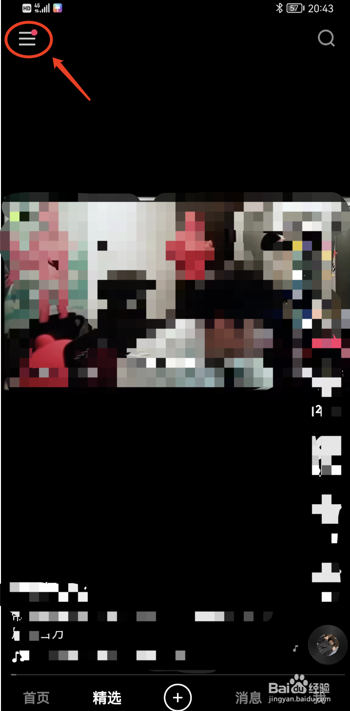 如何切换快手中的语言？