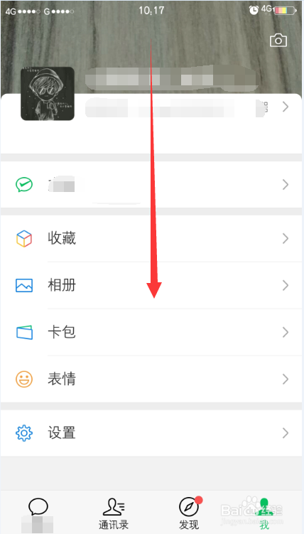 微信的时刻视频如何删除