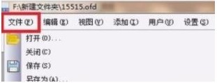 ofd文件怎么转换格式