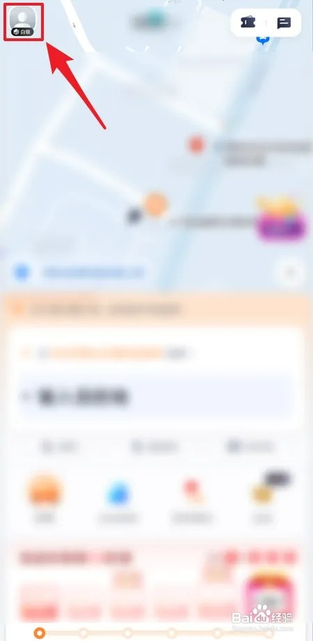 怎样查看T3出行行程