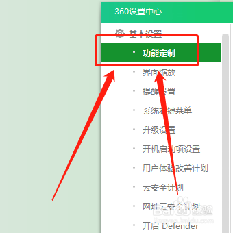 怎么关掉360卫士护眼模式