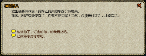 桃园跑商攻略