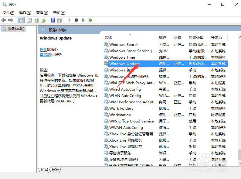 关掉win10的自动更新