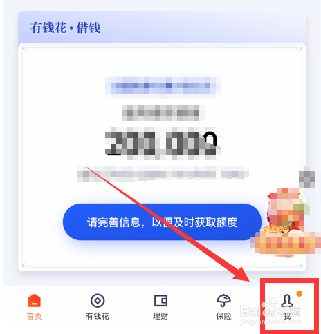 度小满扣费怎么追回