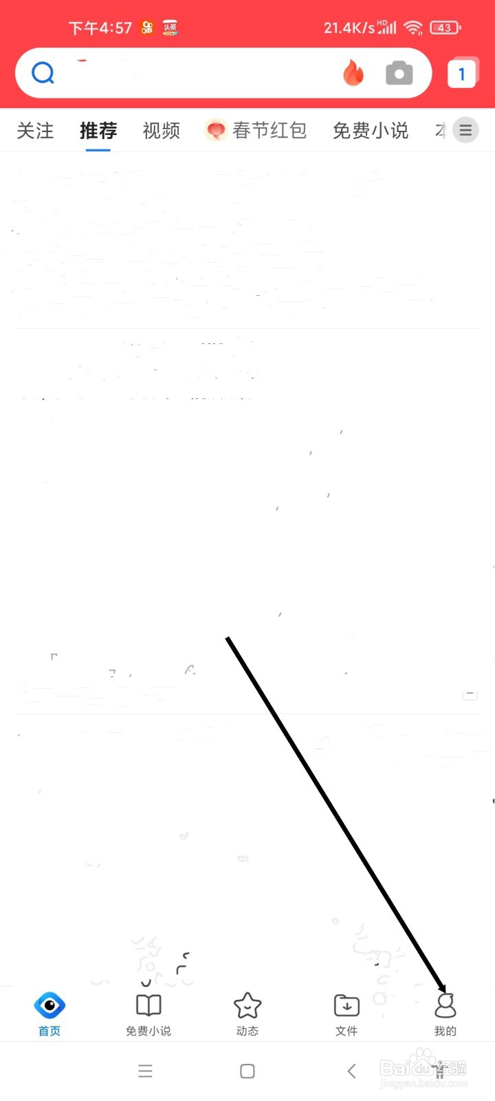 QQ浏览器如何调整字体大小