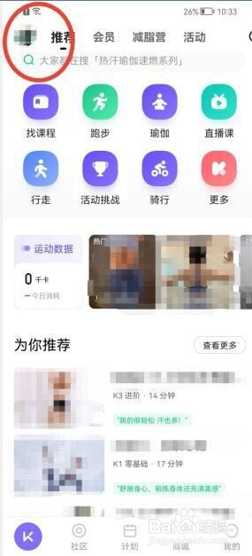 keep兑换码怎么兑换优惠券?
