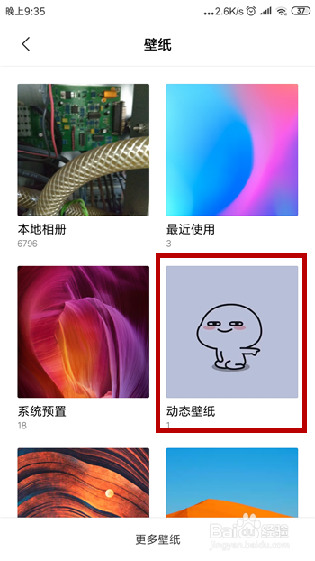 抖音动态壁纸怎么设置锁屏