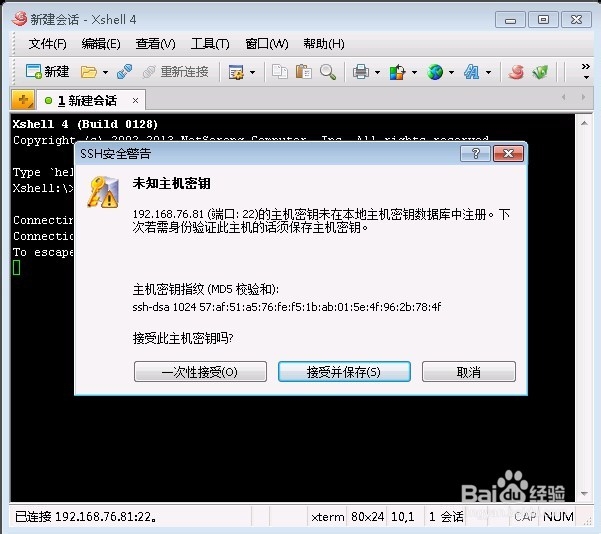 Ubuntu13.10：[4]SSH远程连接指南