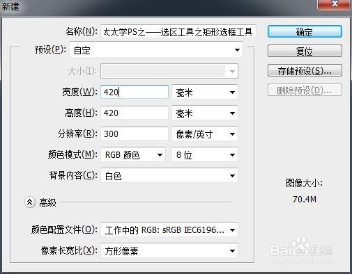 程太太学PS之——选区工具之2-1(2018-11-23)