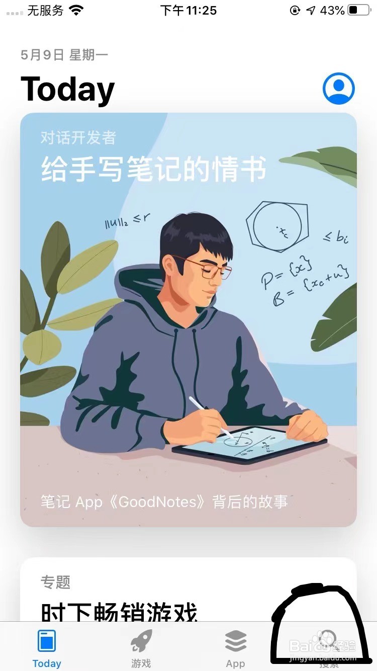 多邻国怎么下载