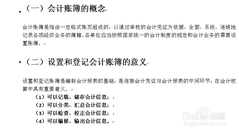 会计基础：[14]5.1会计账簿