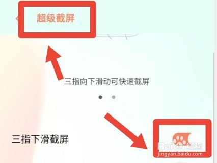 vivo手机怎样截屏图片有几种方式