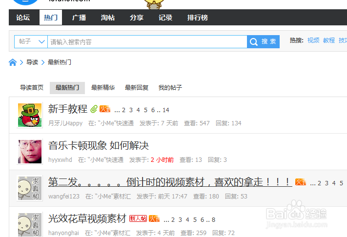 爱剪辑软件公社如何增长积分下载插件？
