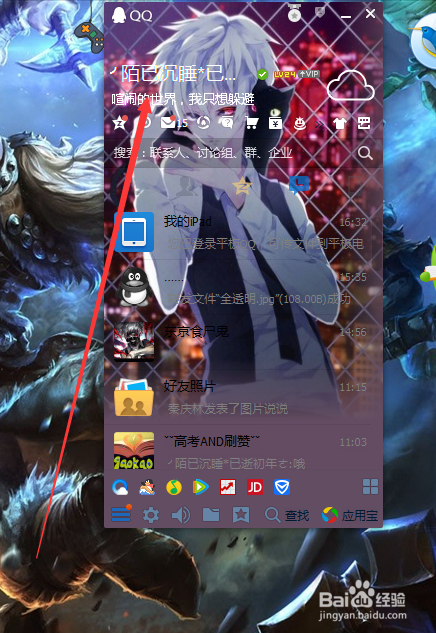 QQ的透明头像怎么弄