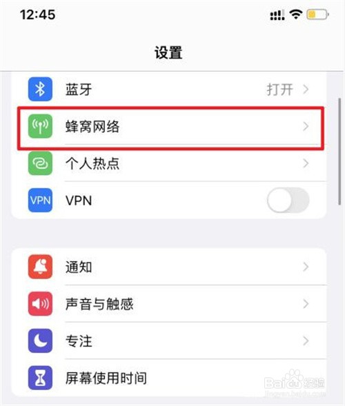 苹果13怎么使用双卡切换流量