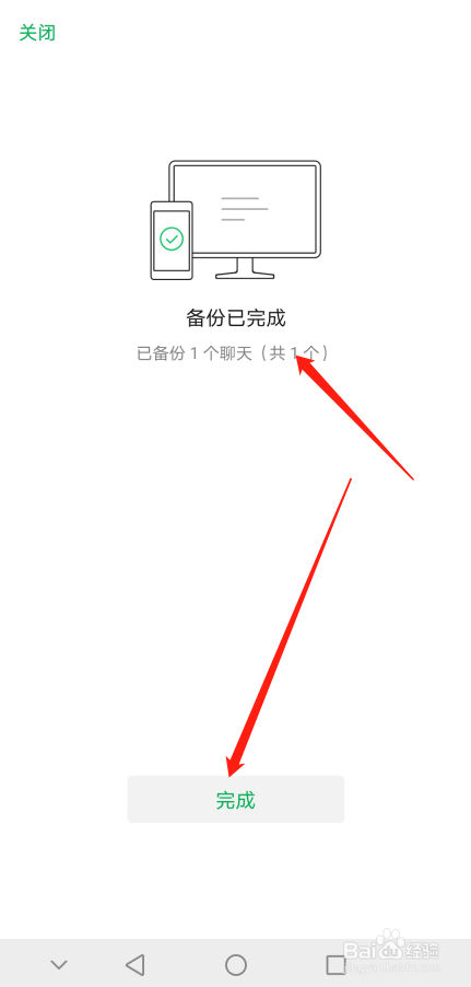微信聊天记录怎么备份 备份手机微信聊天到电脑