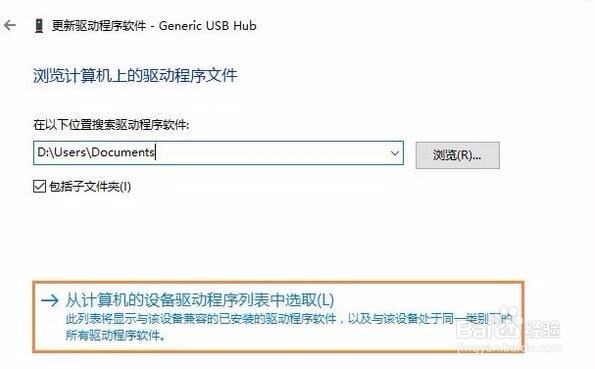 win10无法识别USB设备怎么办呢