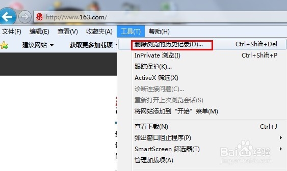 怎么清除浏览器的缓存