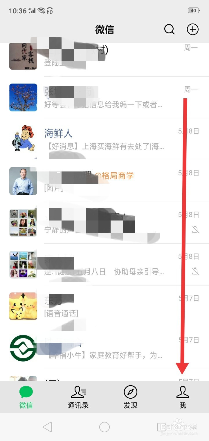 怎么用微信给手机充话费