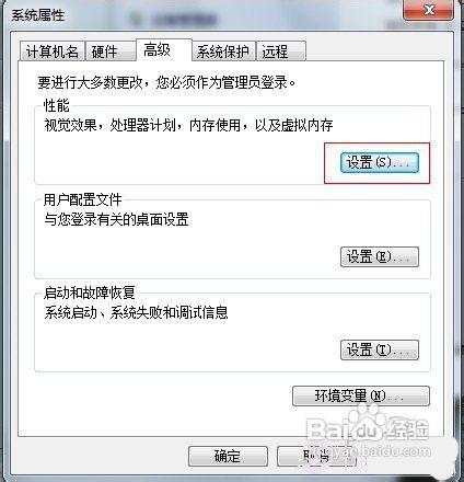 windows7桌面图标有蓝底怎么去掉?