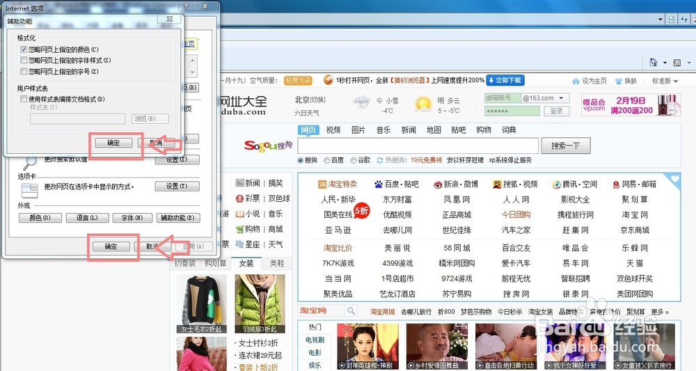 Win7下如何设置护眼的电脑豆沙绿界面？