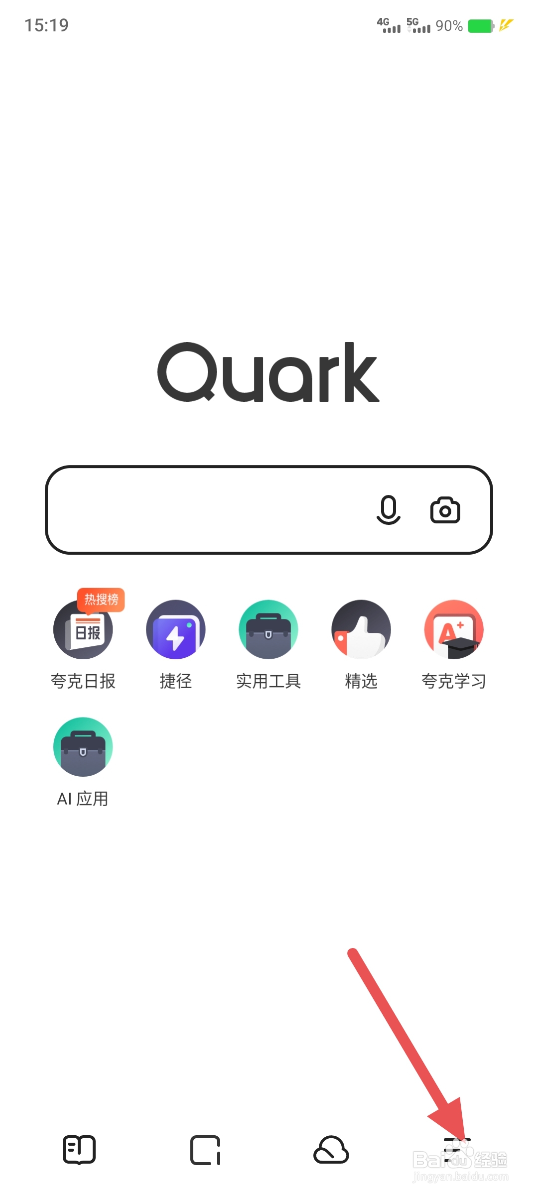 夸克浏览器如何开启智能拼页