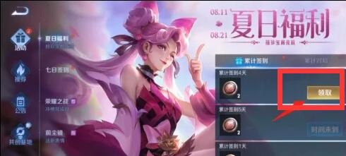 王者荣耀艾琳女武神皮肤如何获取