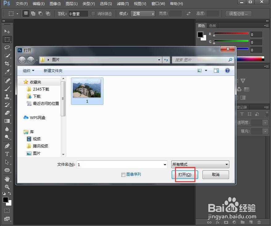 如何在ps2018中给图片添加龟裂缝纹理
