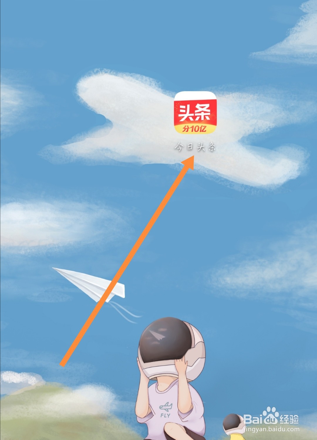 今日头条如何关闭系统通知