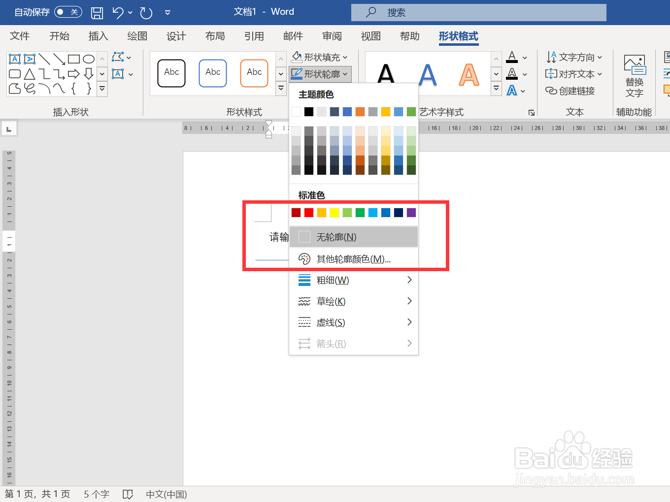 →上面怎么打字