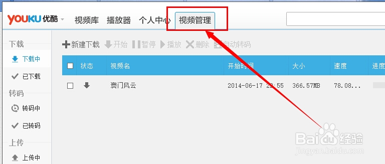 手机怎么下电视剧电影?【图文教程】