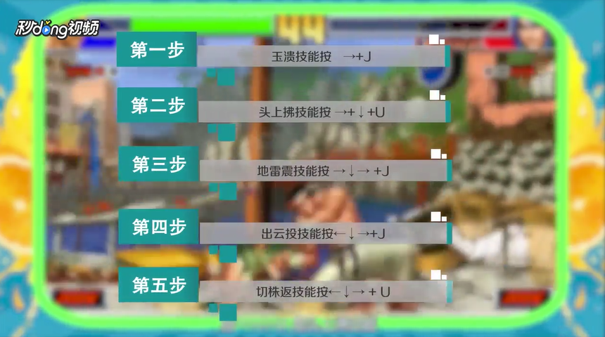 拳皇大门五郎怎么出招