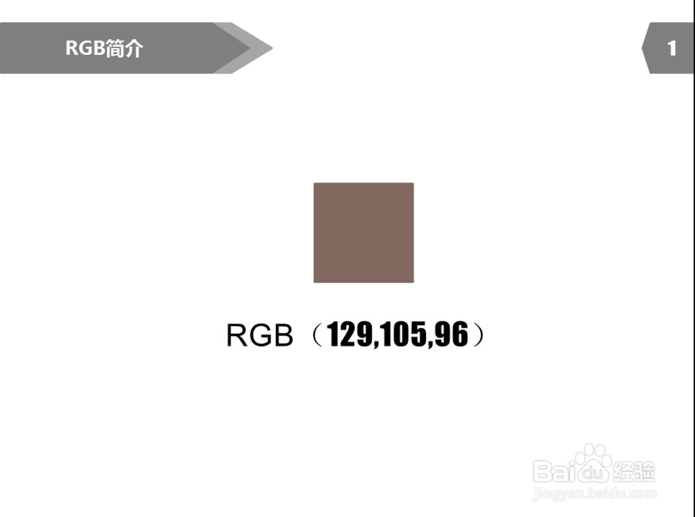 PPT制作教程：[9]PPT颜色设置
