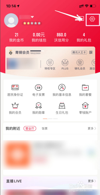 上网卡号码忘了如何查询