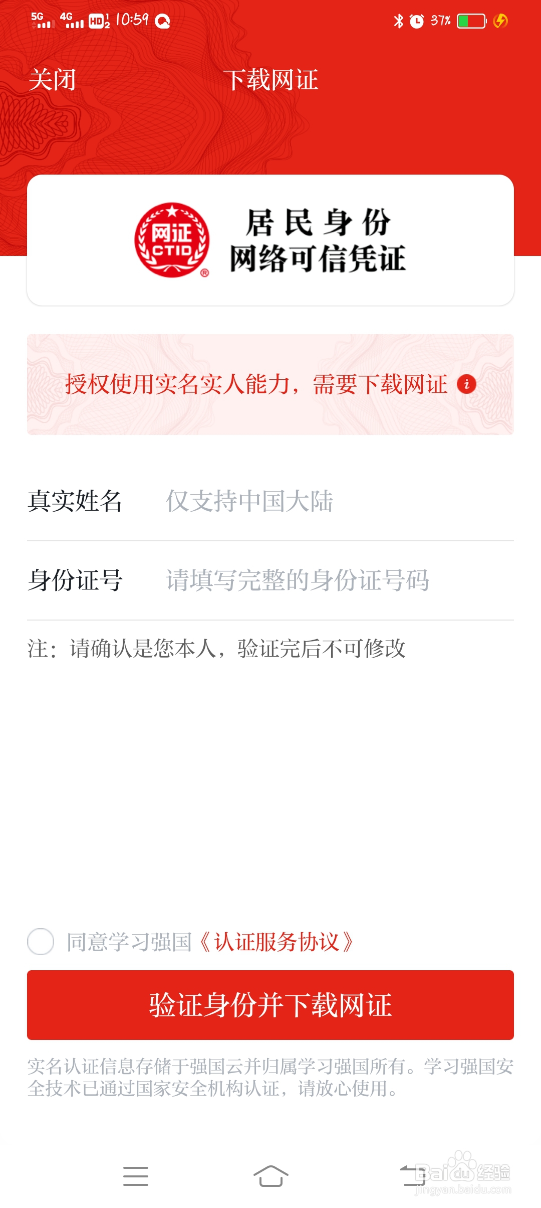 怎么在学习强国里打开自己的健康码