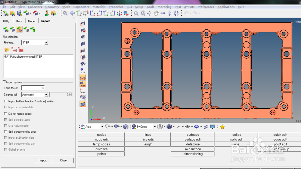 HyperMesh如何导入高版本的SolidWorks文件
