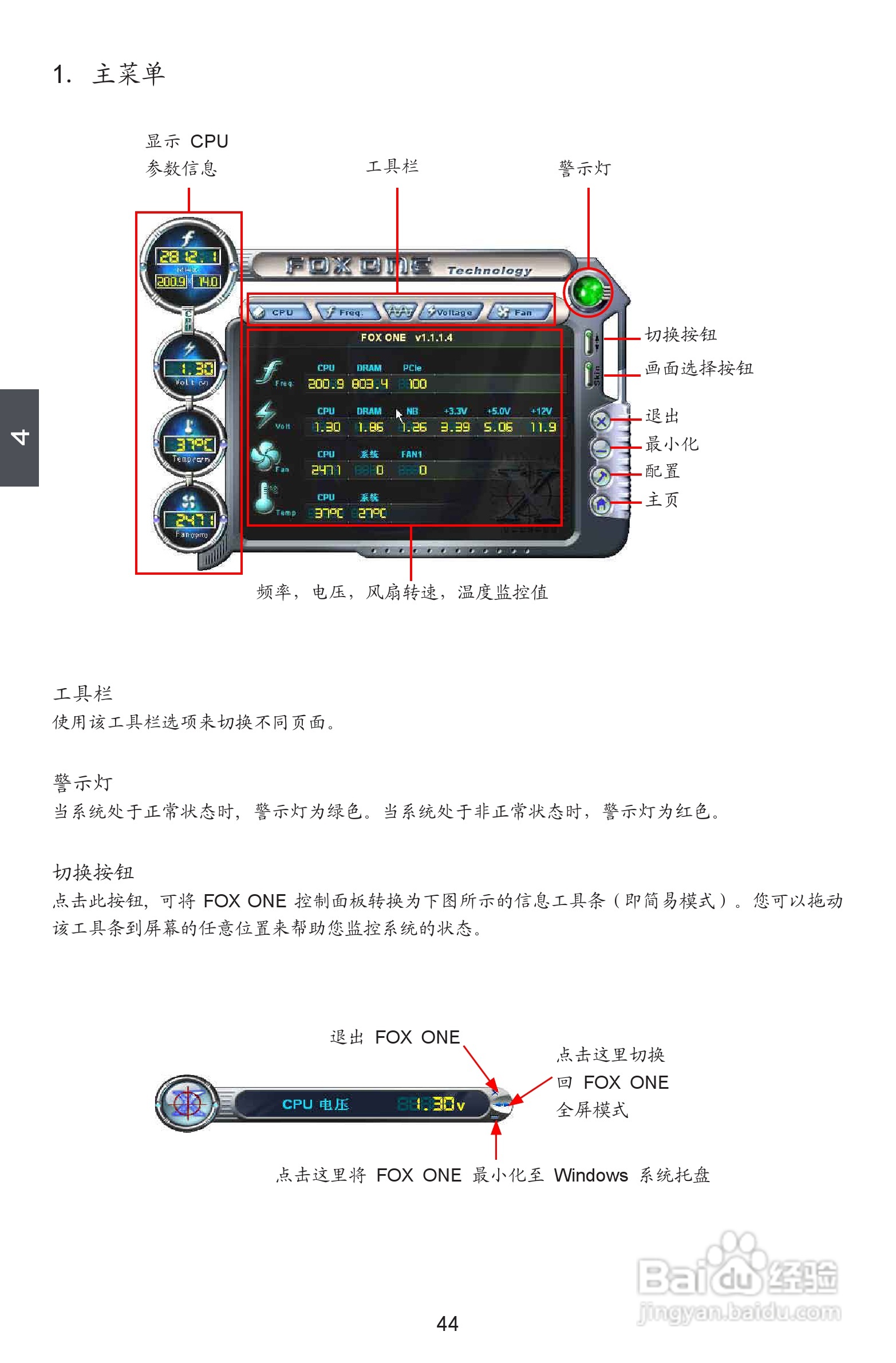 富士康P55A型主板使用手册:[6]