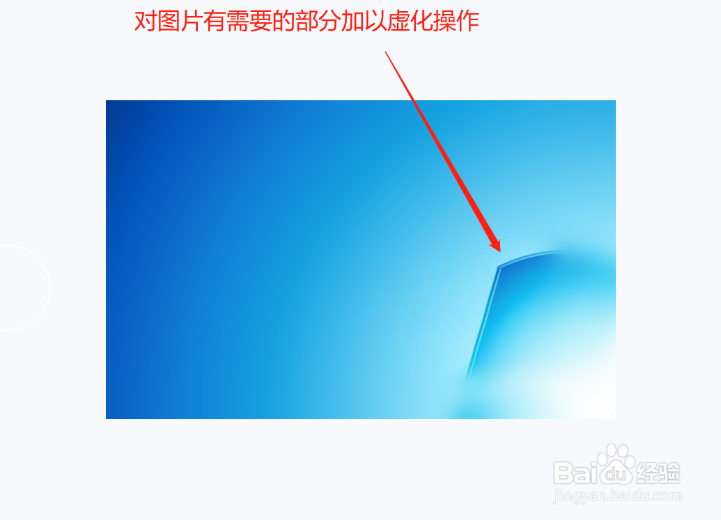 美图秀秀如何取消本次图片的虚化效果