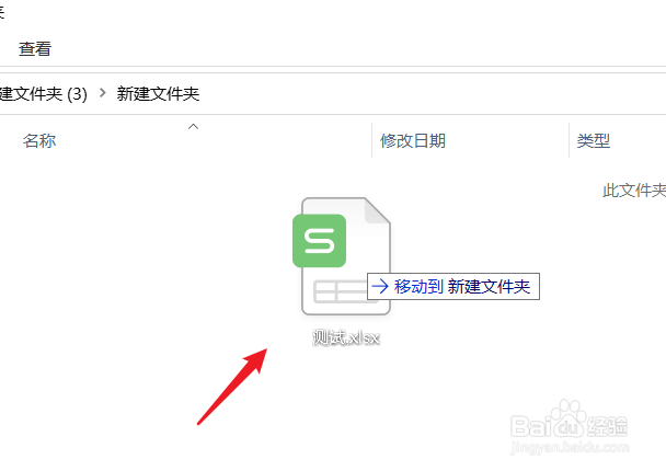 怎么把文件放到一个文件夹里