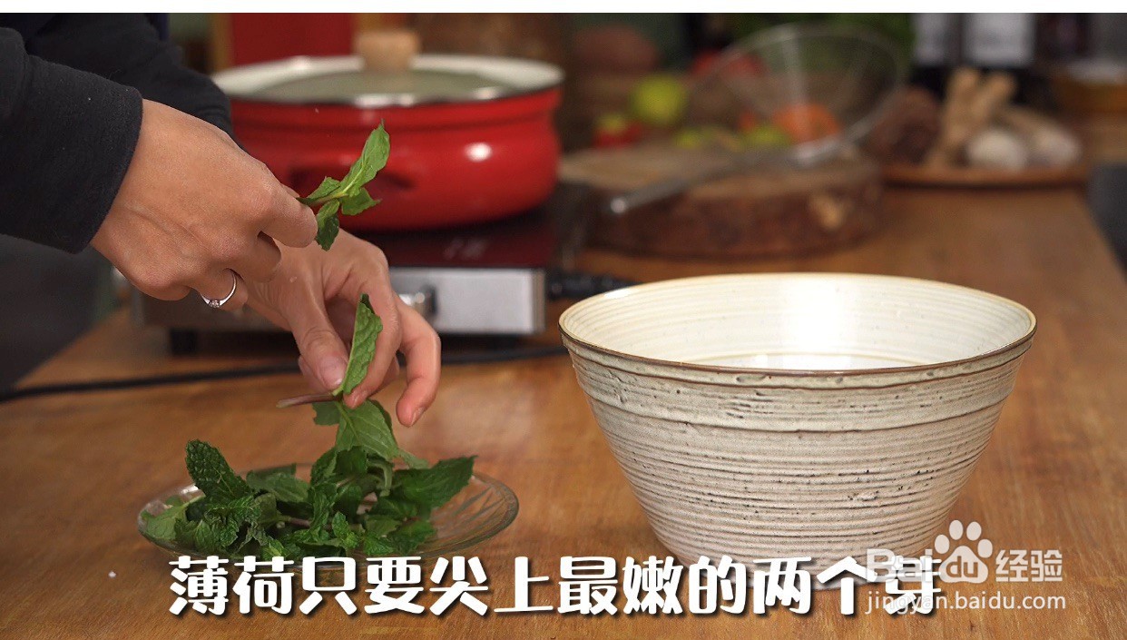 薄荷卤肉怎么做