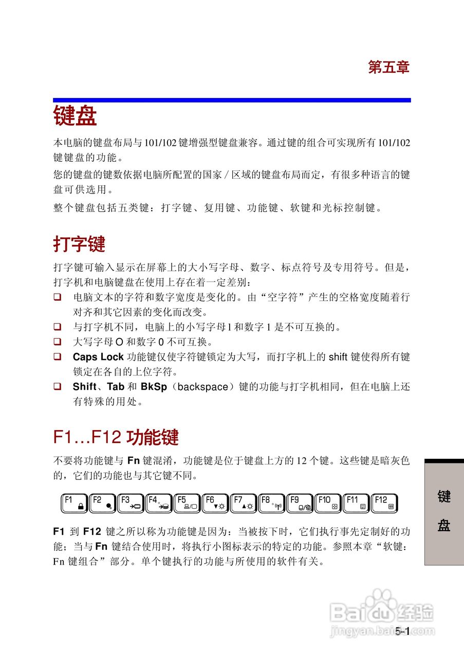 东芝Portege R100笔记本电脑使用说明书:[7]