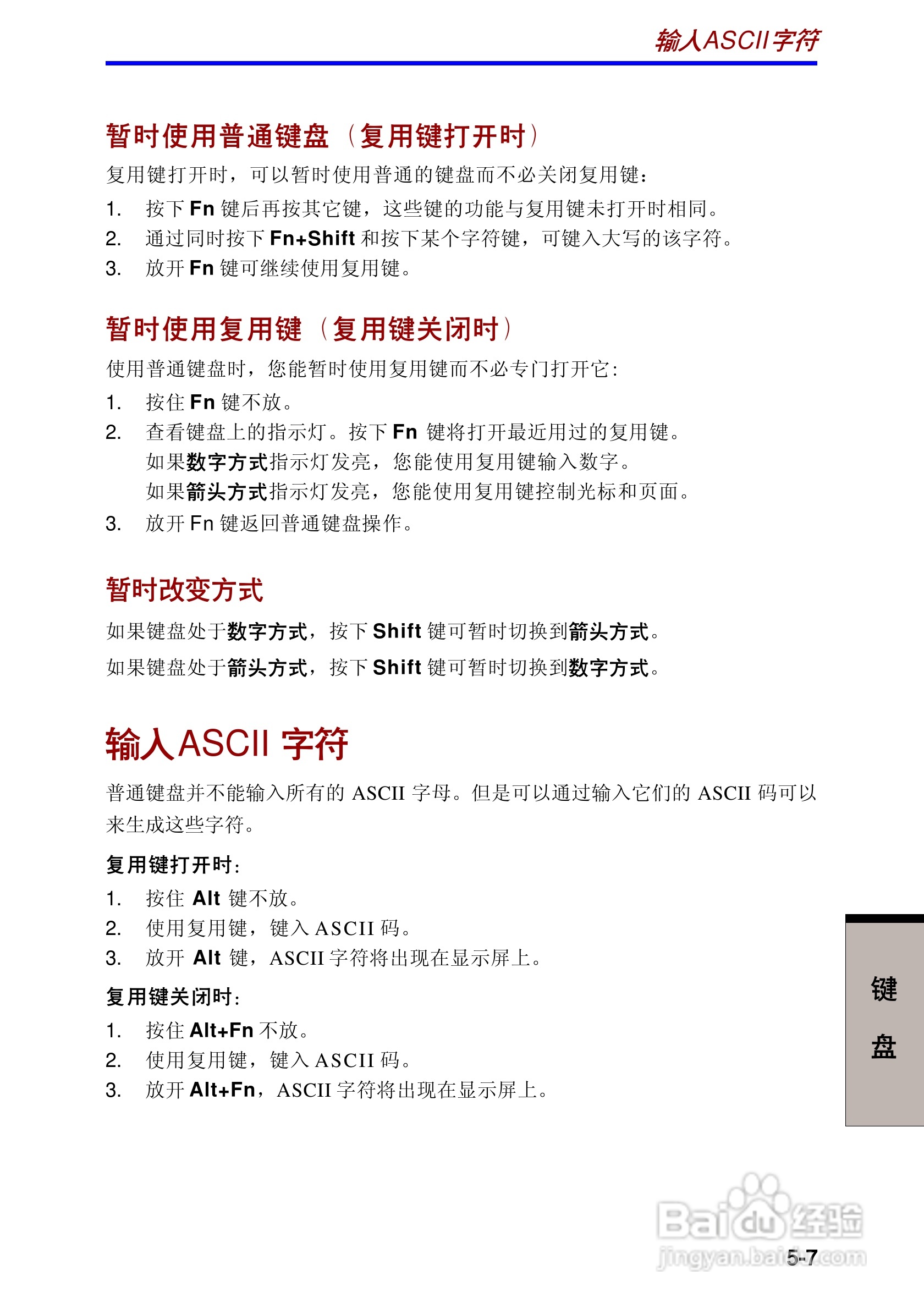 东芝Portege 3500笔记本电脑使用说明书:[8]