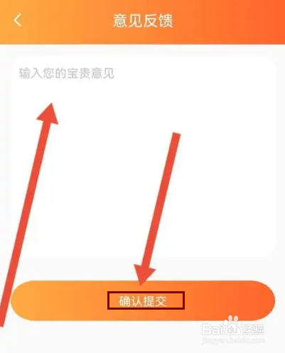如何在车况查询APP提交反馈