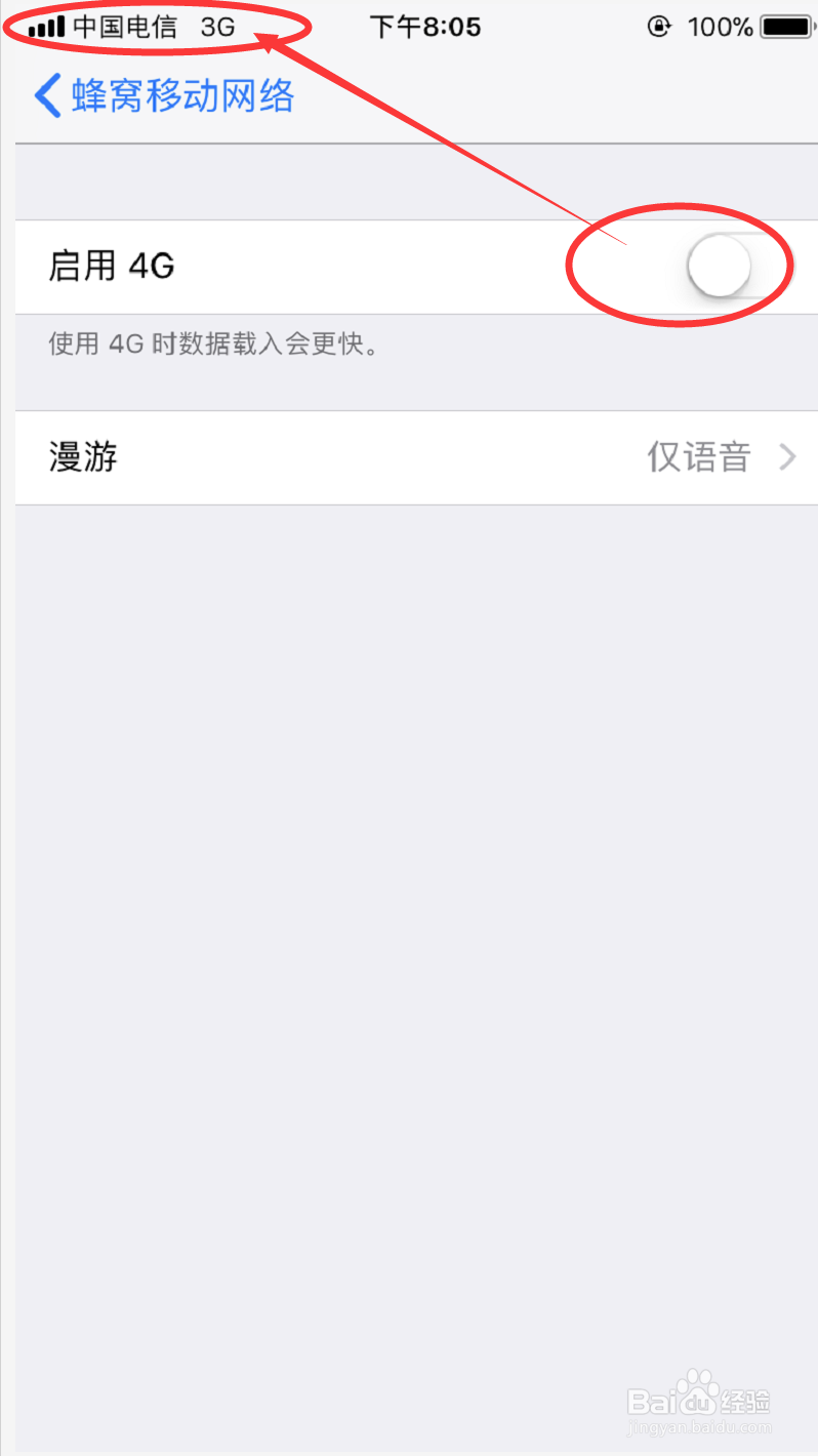 4g苹果网速慢怎么办