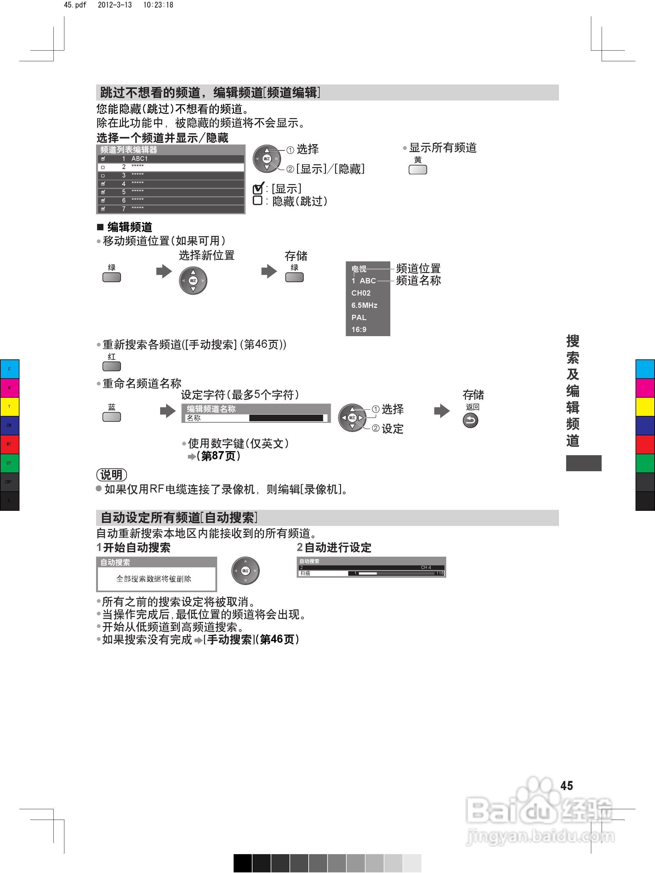 松下TH-P50ST50C等离子彩电使用说明书:[5]