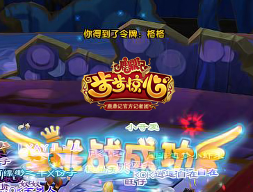 鹿鼎记若曦梦境攻略