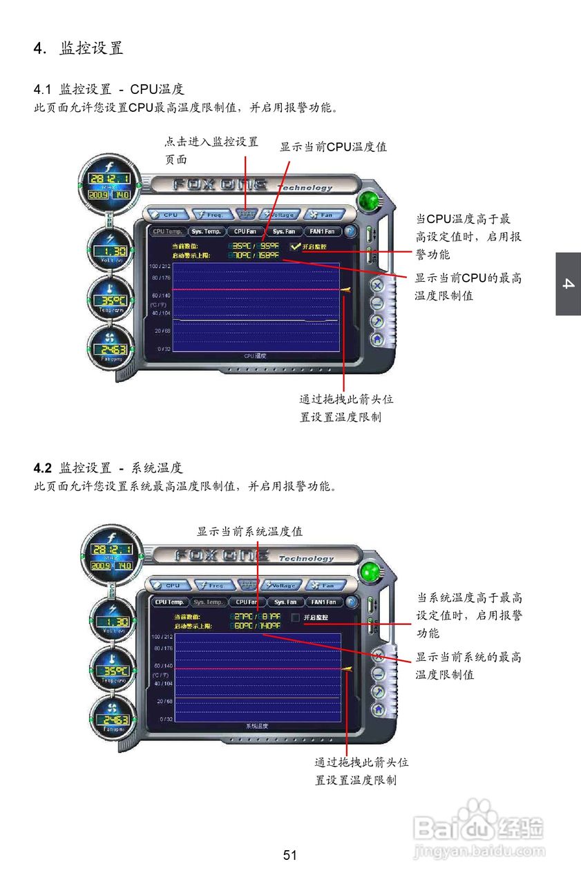 富士康M78MX型主板说明书:[6]