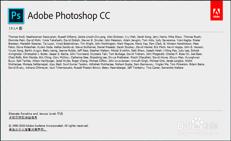 Photoshop 2018(19.1.4)不试用的激活方式